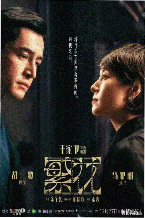星轨列车动画作品封面贴纸