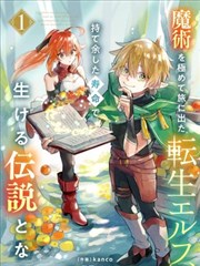 深夜电台206动画作品封面贴纸